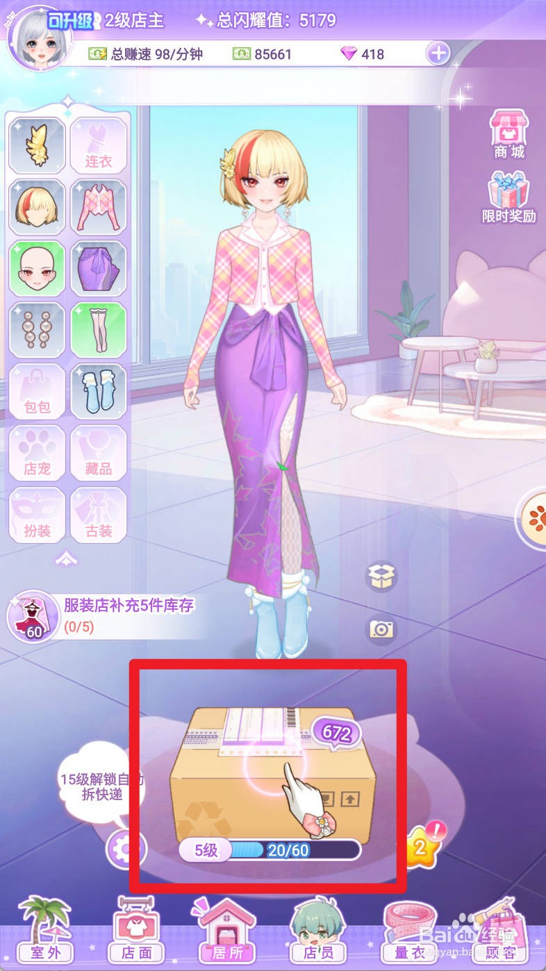 开间服装店如何更换浅紫色袜子