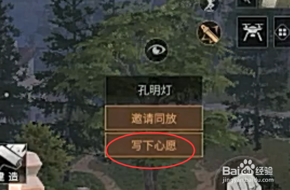 明日之后如何放孔明灯,明日之后孔明灯如何许愿