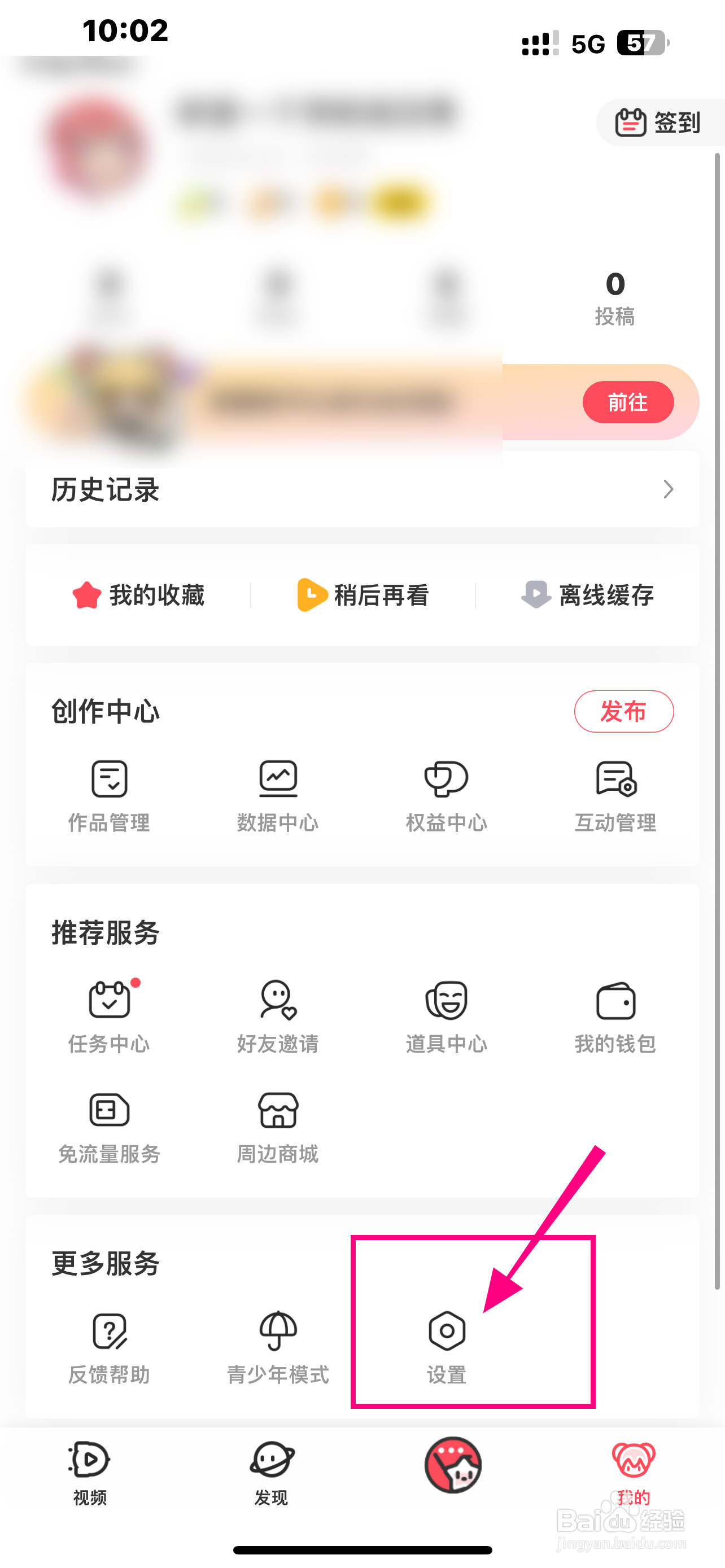 《AcFun》软件怎么开启详情页自动播放？