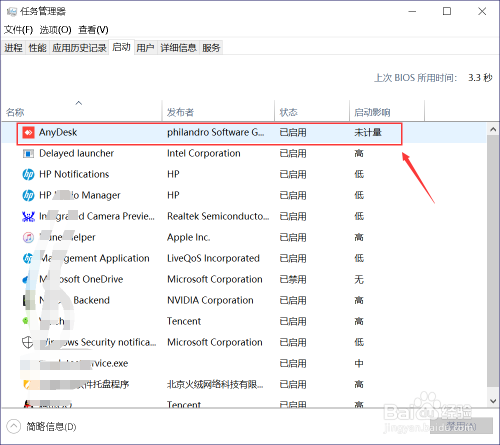 怎么禁止anydesk开机启动