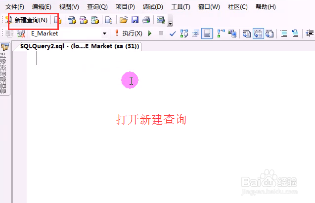 SQL SERVER如何查看数据库状态