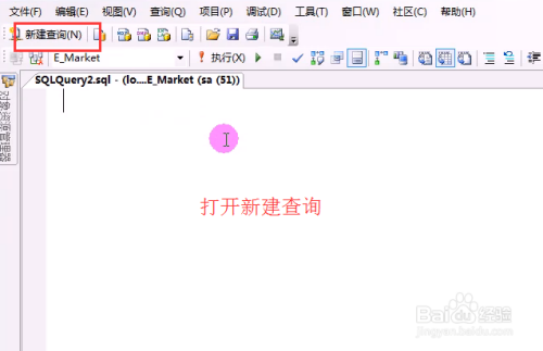 Sql Server如何查看数据库状态 百度经验