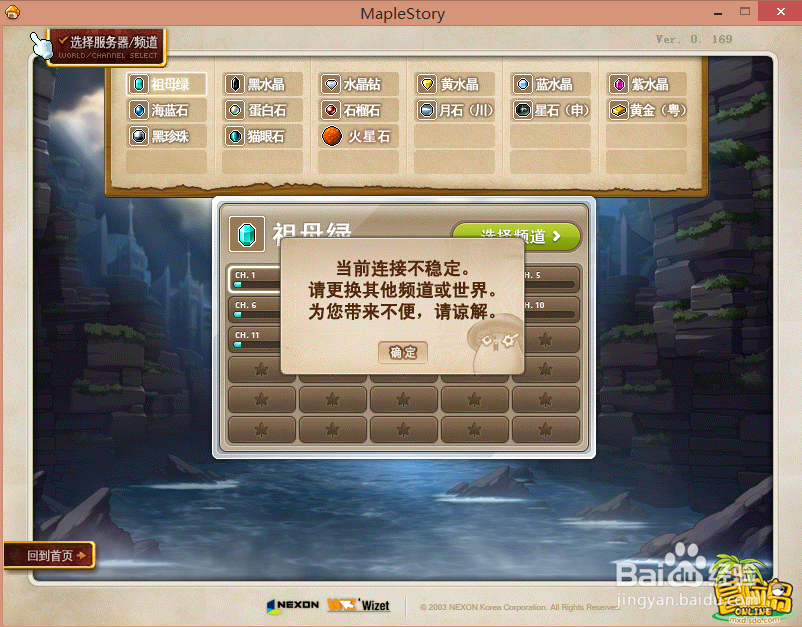 冒险岛光之大陆祖母绿合区活动