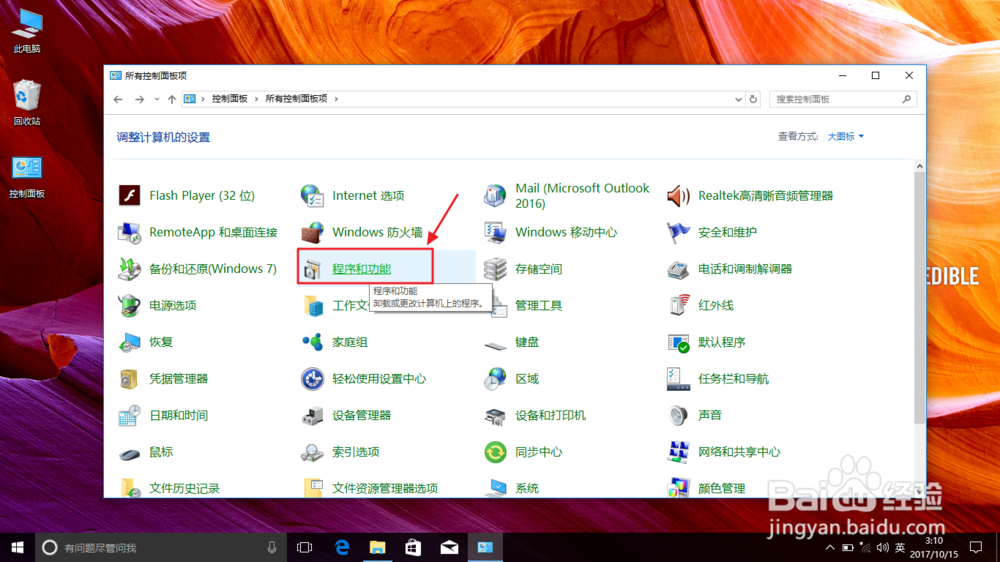 华硕笔记本正版win10开机如何优化