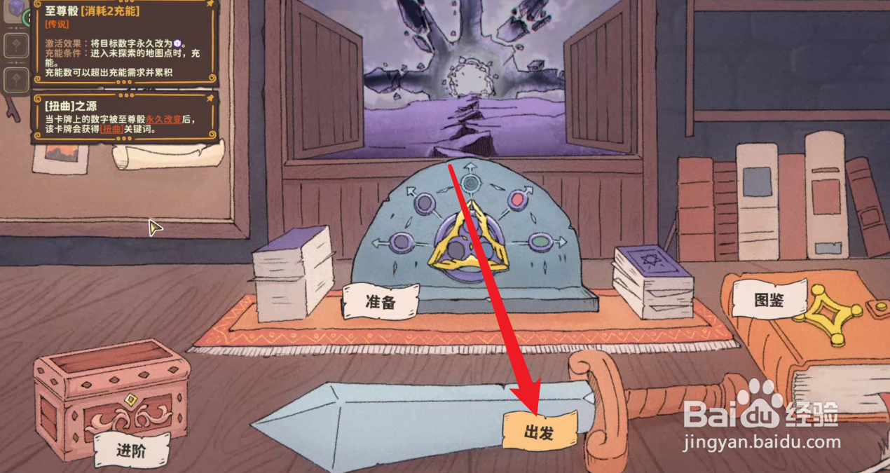 骰子浪游者大聪明攻略