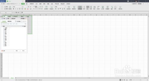 excel:员工档案管理方法
