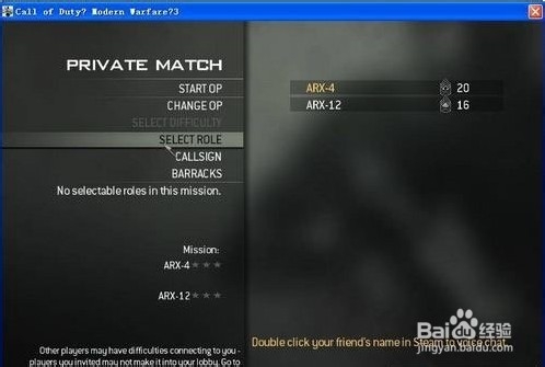 使命召唤8怎么联机