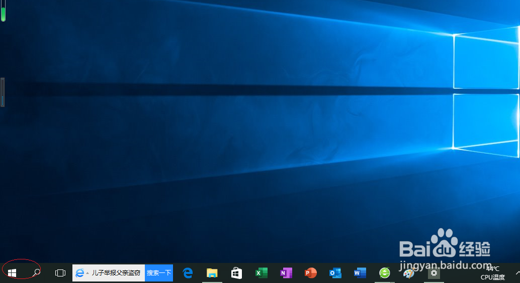 Windows 10如何选择默认照片查看器