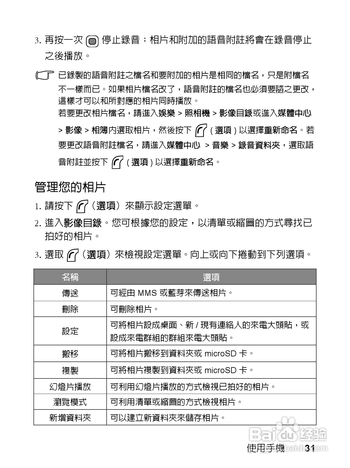 明基EF61手机使用说明书:[5]