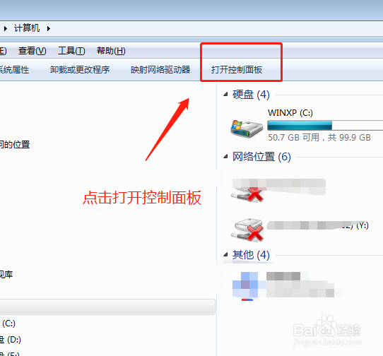win7怎么修改系统帐户名称？