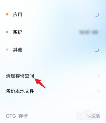 vivo手机固件13个G怎么删除