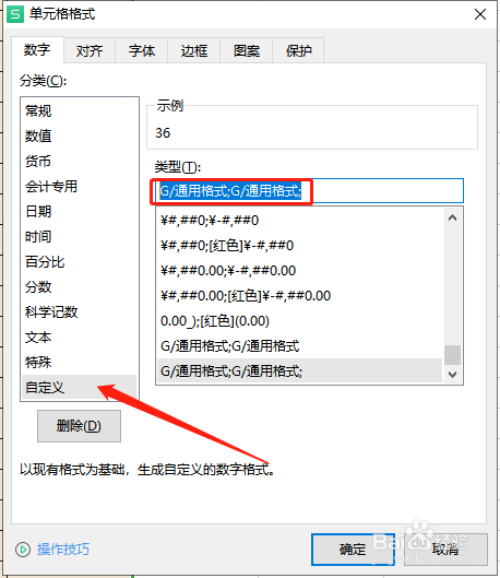 Excel表中如何将“0”设置为空白不显示