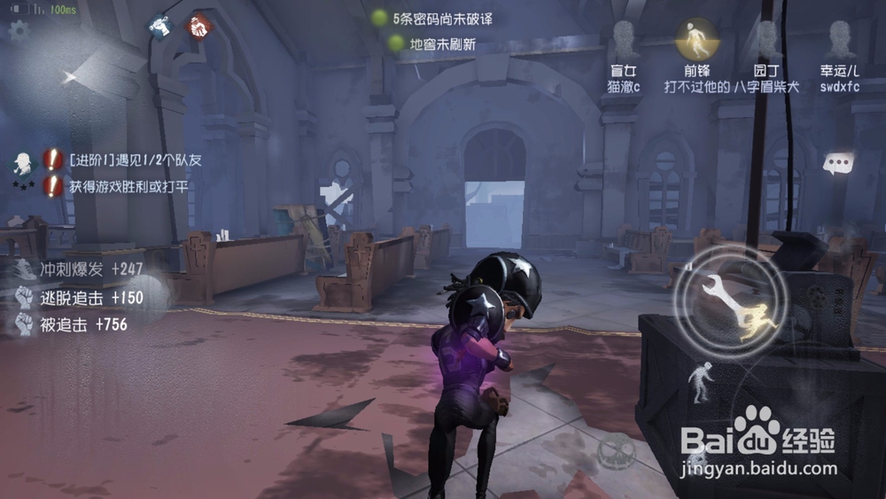 第五人格前锋角色怎么玩