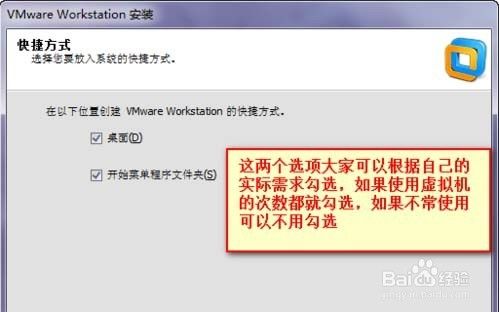 图解安装虚拟机VMware