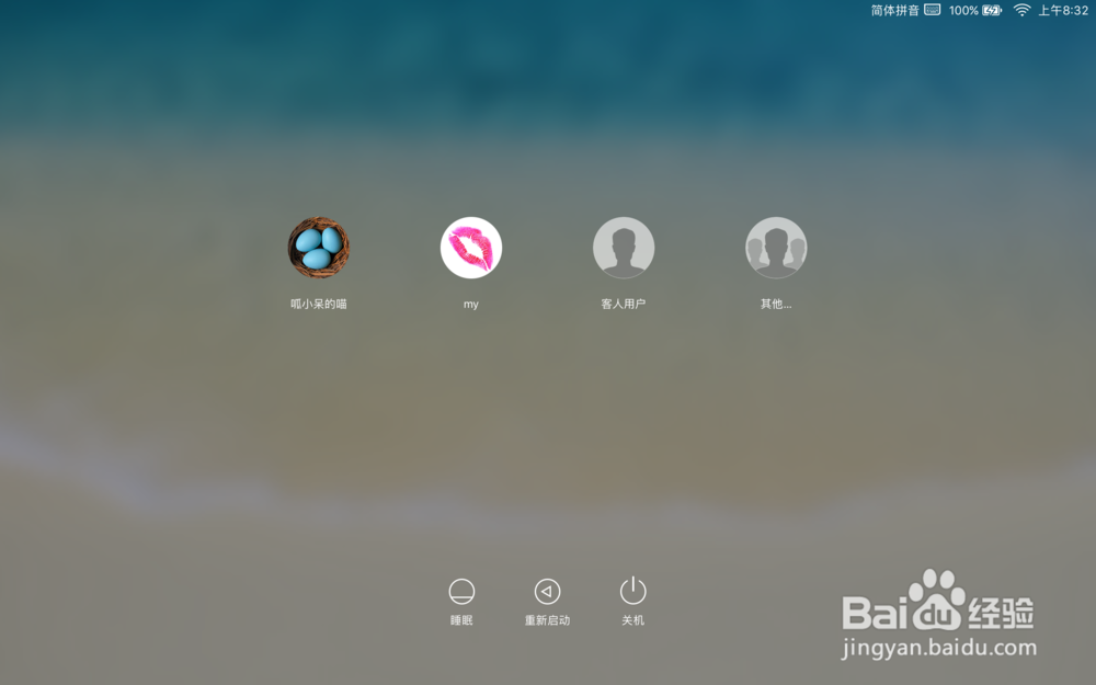 如何修改 macOS 的账户登录名