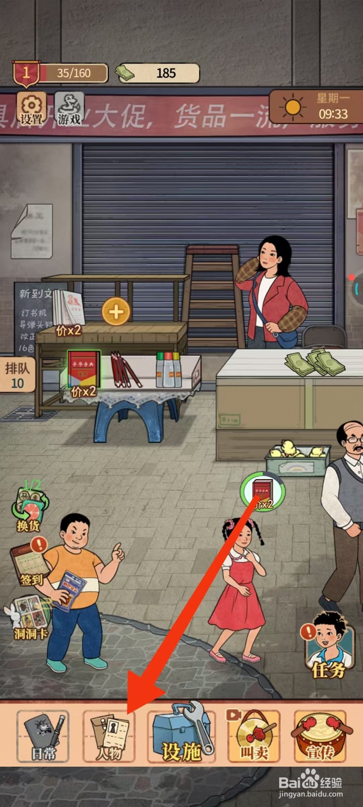 校门口文具店怎么查找李红梅的【涂改液妙用1】