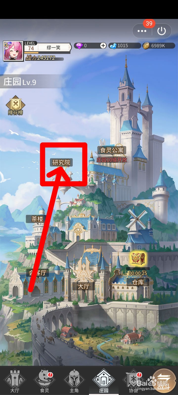 美食大乱斗怎么合成高级徽章