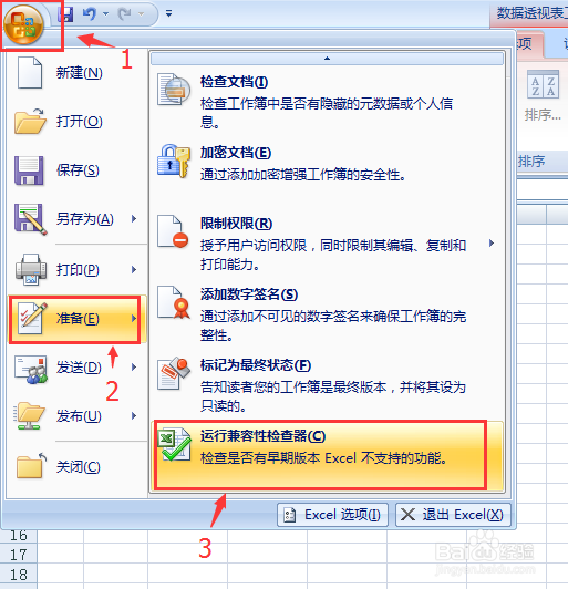 excel表怎么批量新建工作表并创建目录