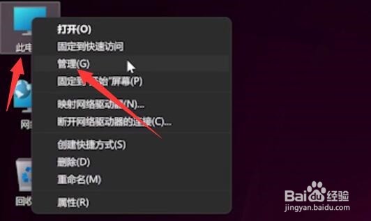 电脑升级Win11键盘不能用如何操作