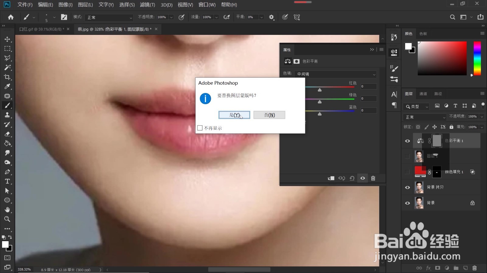 PS教程:3种方法口红调色