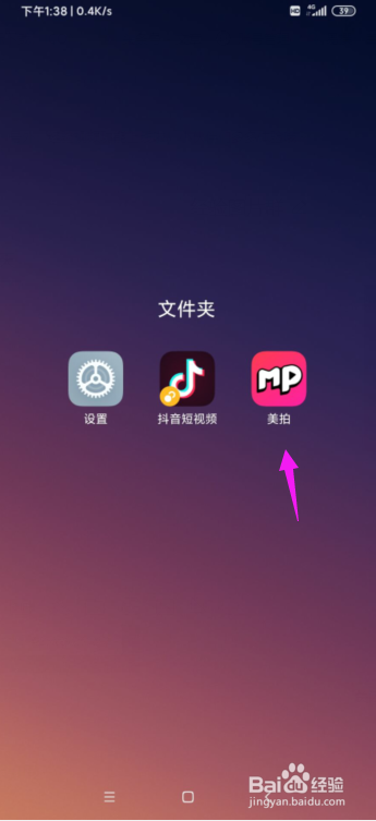 美拍怎么给视频添加水印
