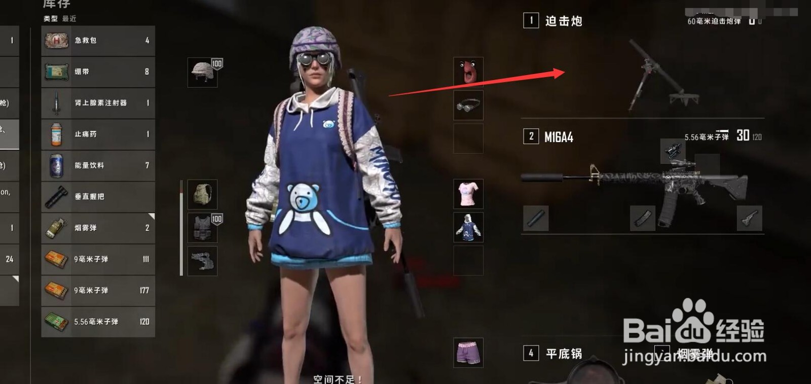 pubg迫击炮怎么用