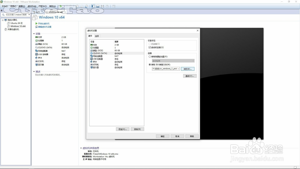 利用vmware workstation虚拟机安装windows系统