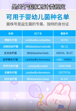 益生菌选择的标准是什么？