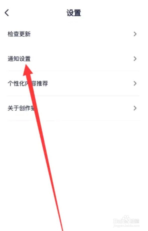 创作猫app怎么开启监控助手