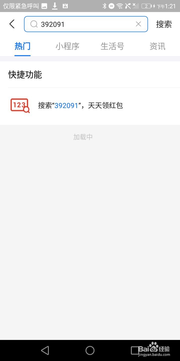 支付宝到店付款攒现金什么意思？怎么参加？