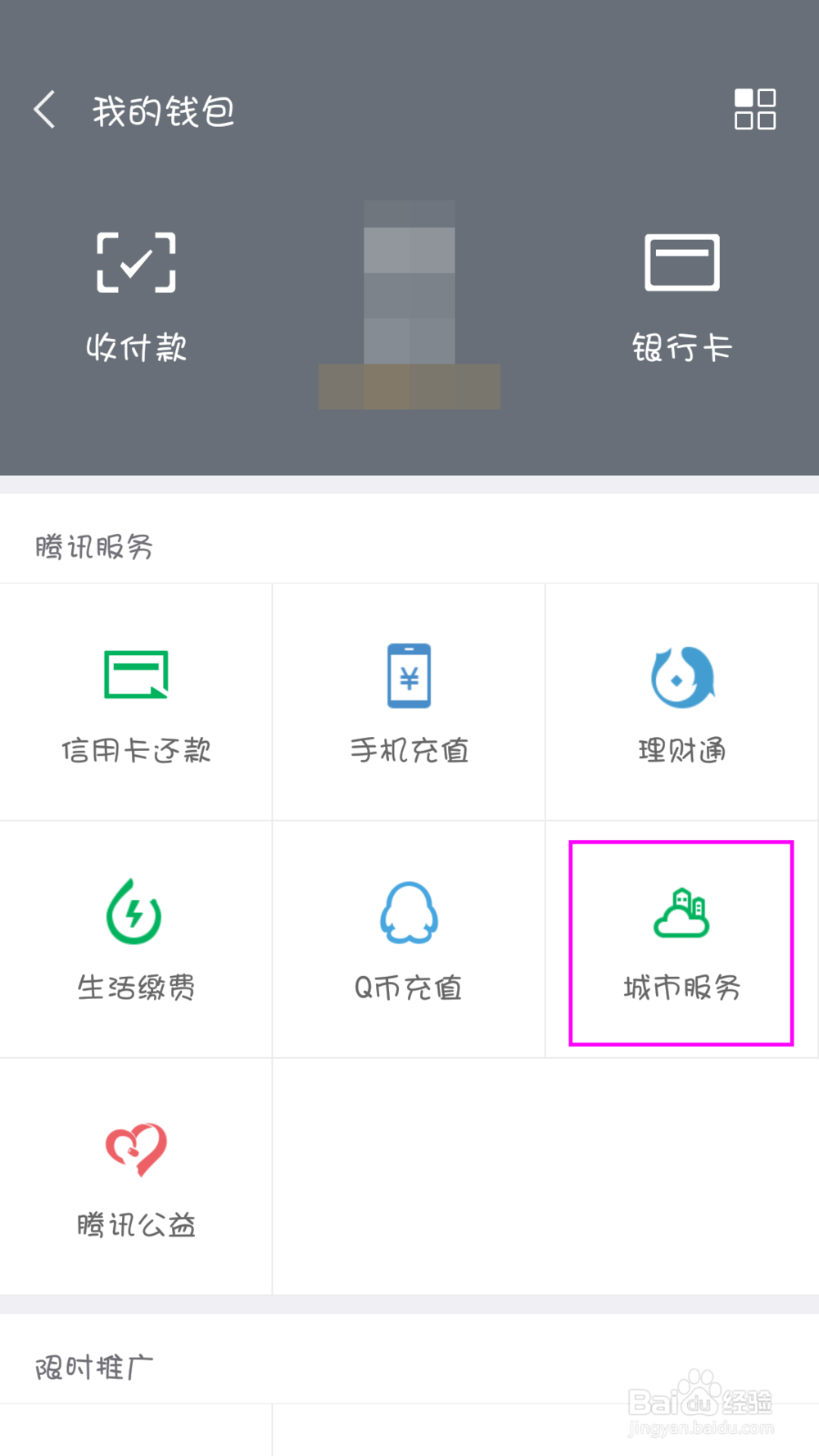 微信如何在国务院大督查留言？