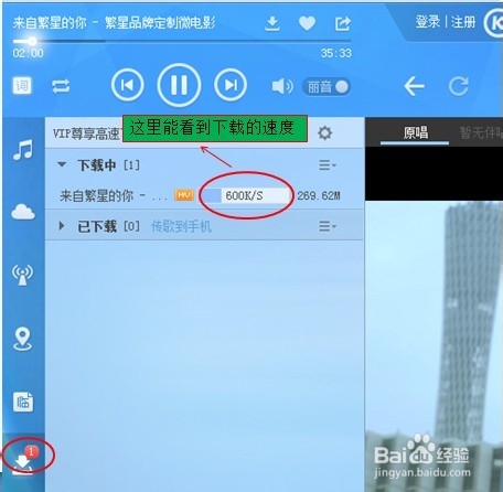 怎么用酷狗下载高清MV