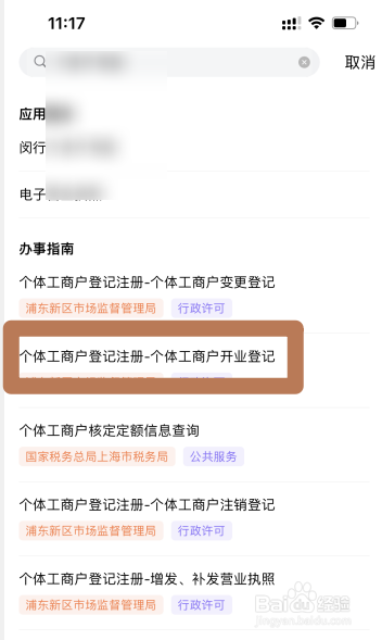 个体户对公账户怎么开户