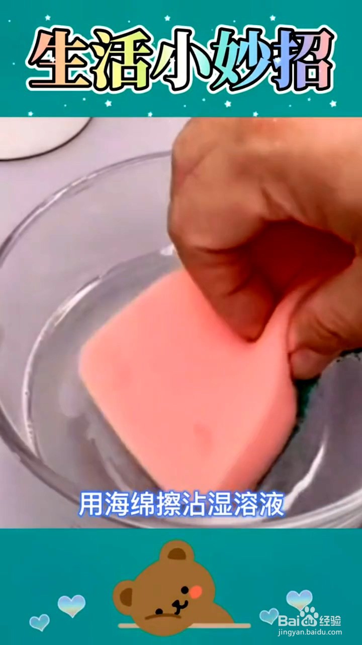 如何清除白墙的污渍