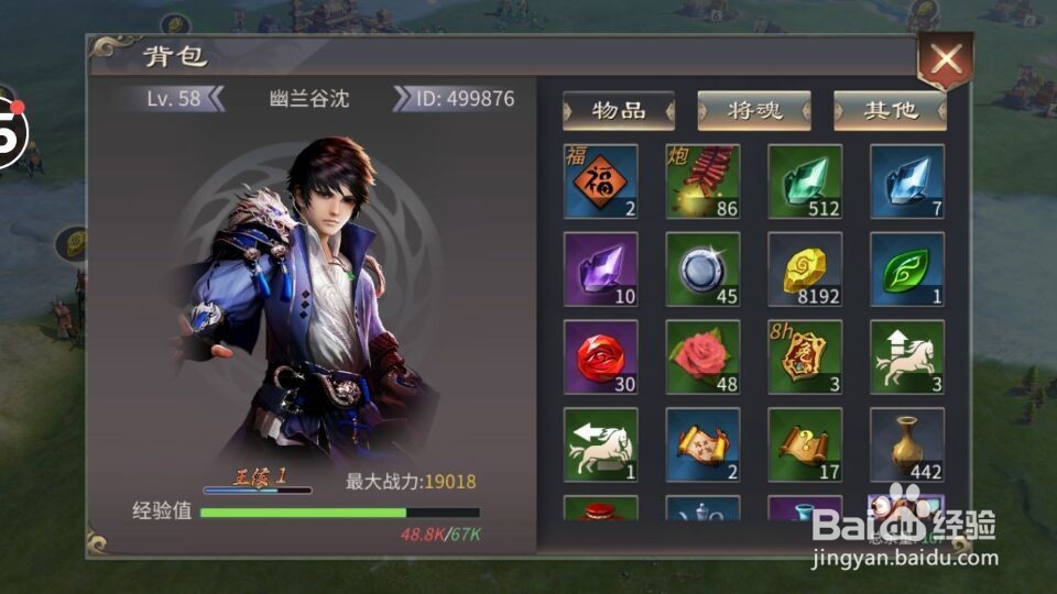 手机游戏啪啪三国2公会用野外的新道具
