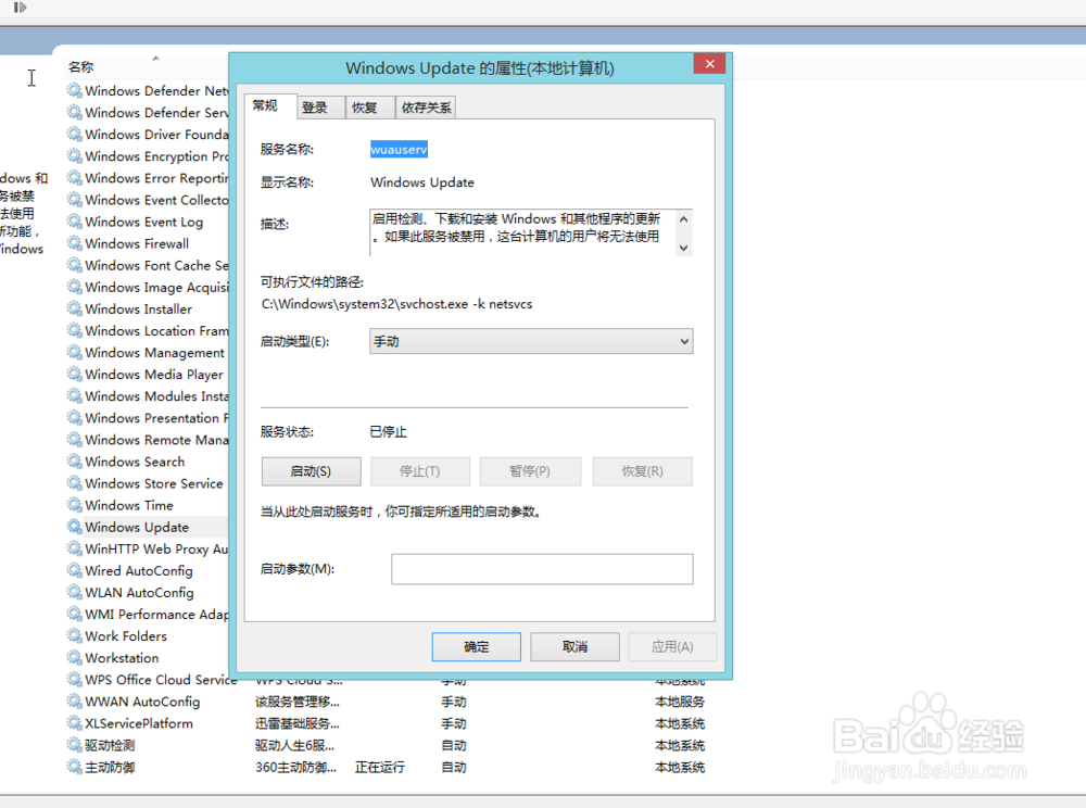 推送的Windows10升级提示怎么关闭