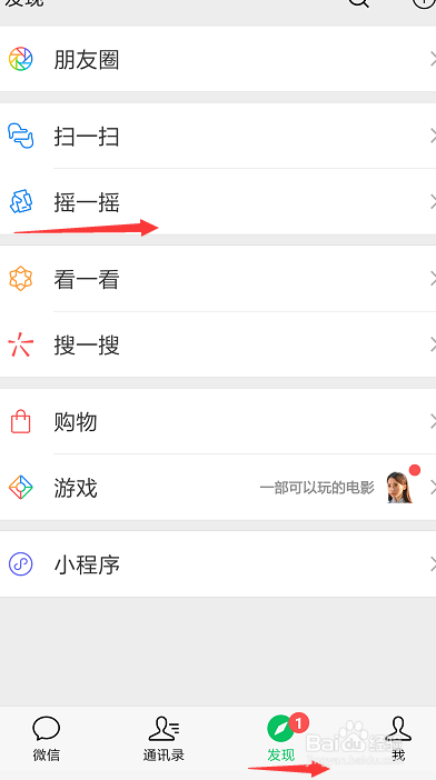 微信摇一摇，如何更改摇一摇时的打开背景？