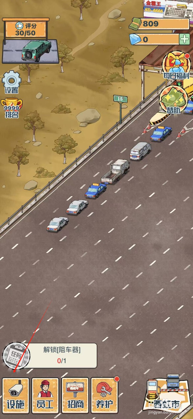 高速收费站怎么解锁阻车器