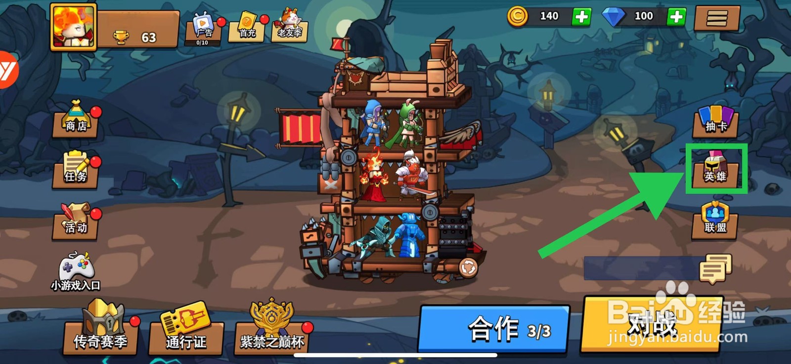 塔防精灵怎么查看幻精灵的初始被动