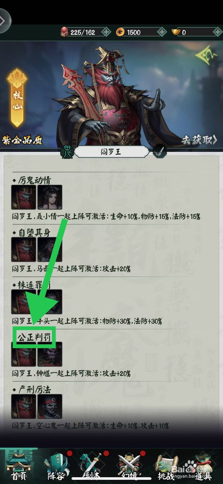 阴阳界怎么查看阎罗王的公正判罚