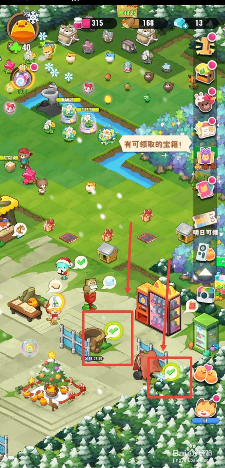 小森灵怎么评为二星森林