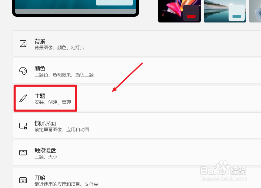 WIN11如何添加桌面图标
