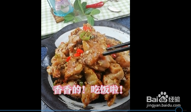 椒香鸡肉块的做法