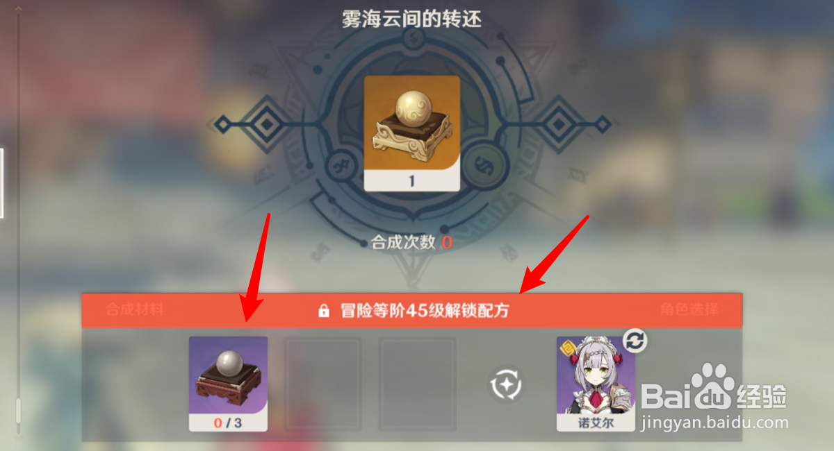 原神怎么获得雾海云间的转还