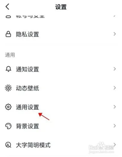 抖音如何设置开启时默认静音