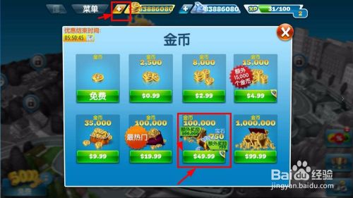 Cooking Fever 钻石怎么获得 百度经验