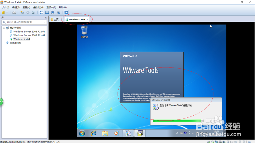 VMware Workstation 10如何安装VMware Tools