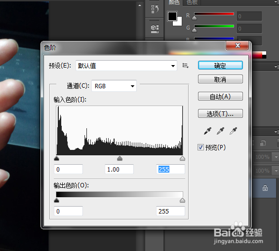 使用PS制作透明手机图片效果
