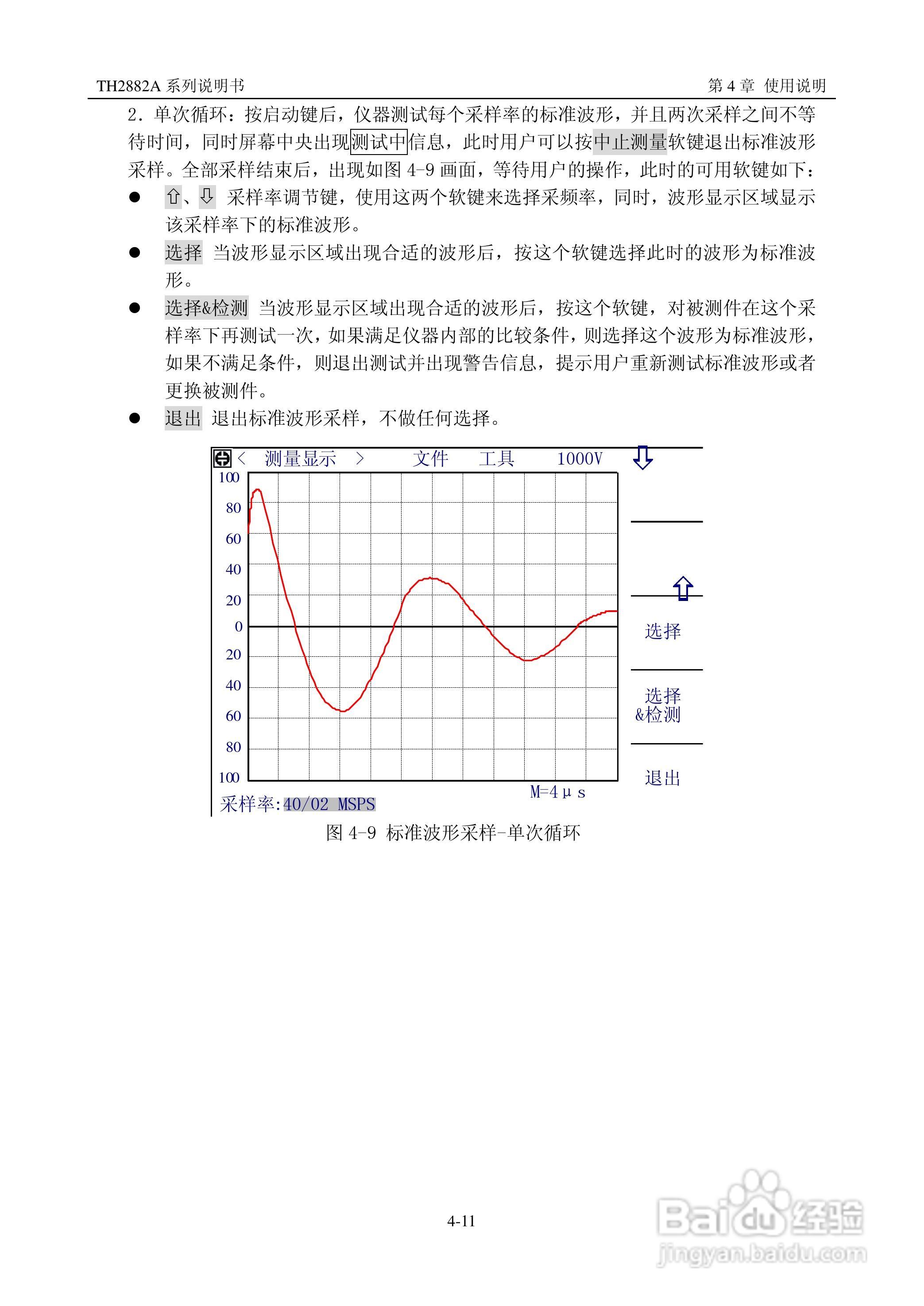锦流源电子TH2882A-3 -5线圈类匝间绝缘测试仪说明书:[3]