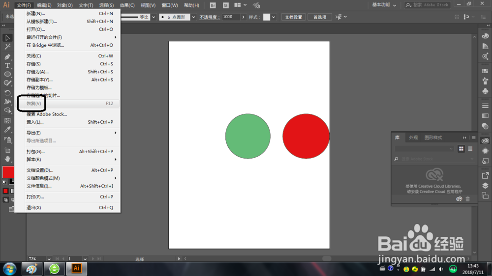 在Illustrator如何使用选择工具